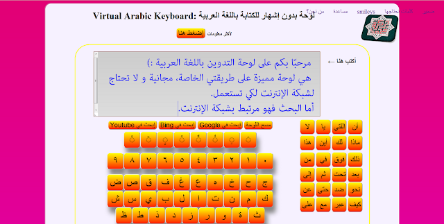 How to write arabic in internet explorer