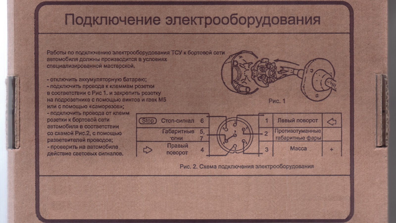 Схема подключения прицепа к легковому автомобилю Схема подключения прицепа к легковому автомобилю