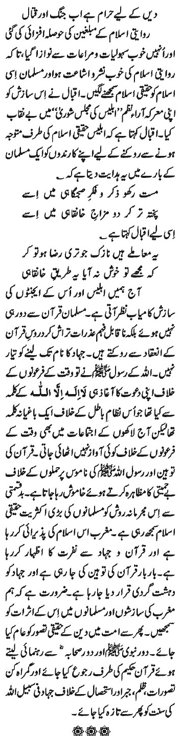 naveed meaning in islam in urdu