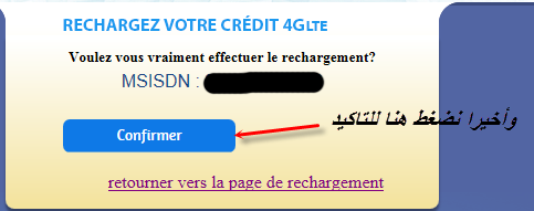 Rechargement 4G Algérie telecom تعبئة الجيل الرابع