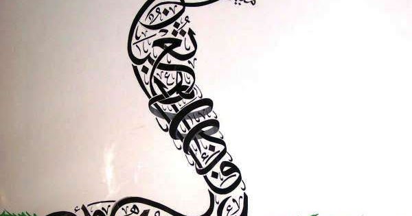 Kaligrafi Orang Berdoa Nusagates