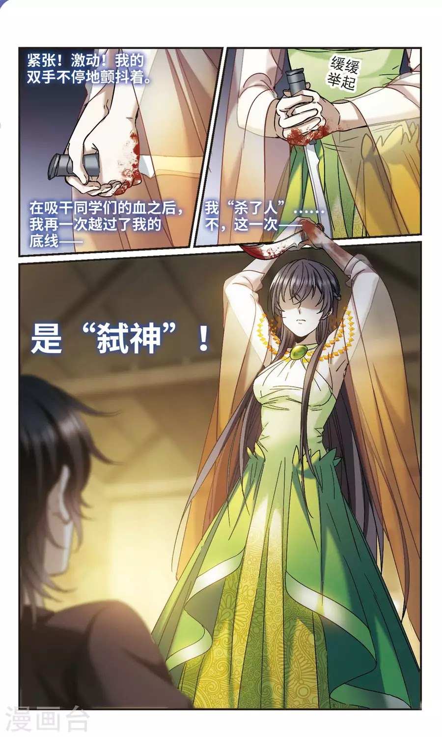 Huyết Tộc Cấm Vực chap 120