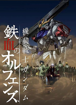 Mobile Suit Gundam Iron-Blooded Orphans 2nd Season - Release Info