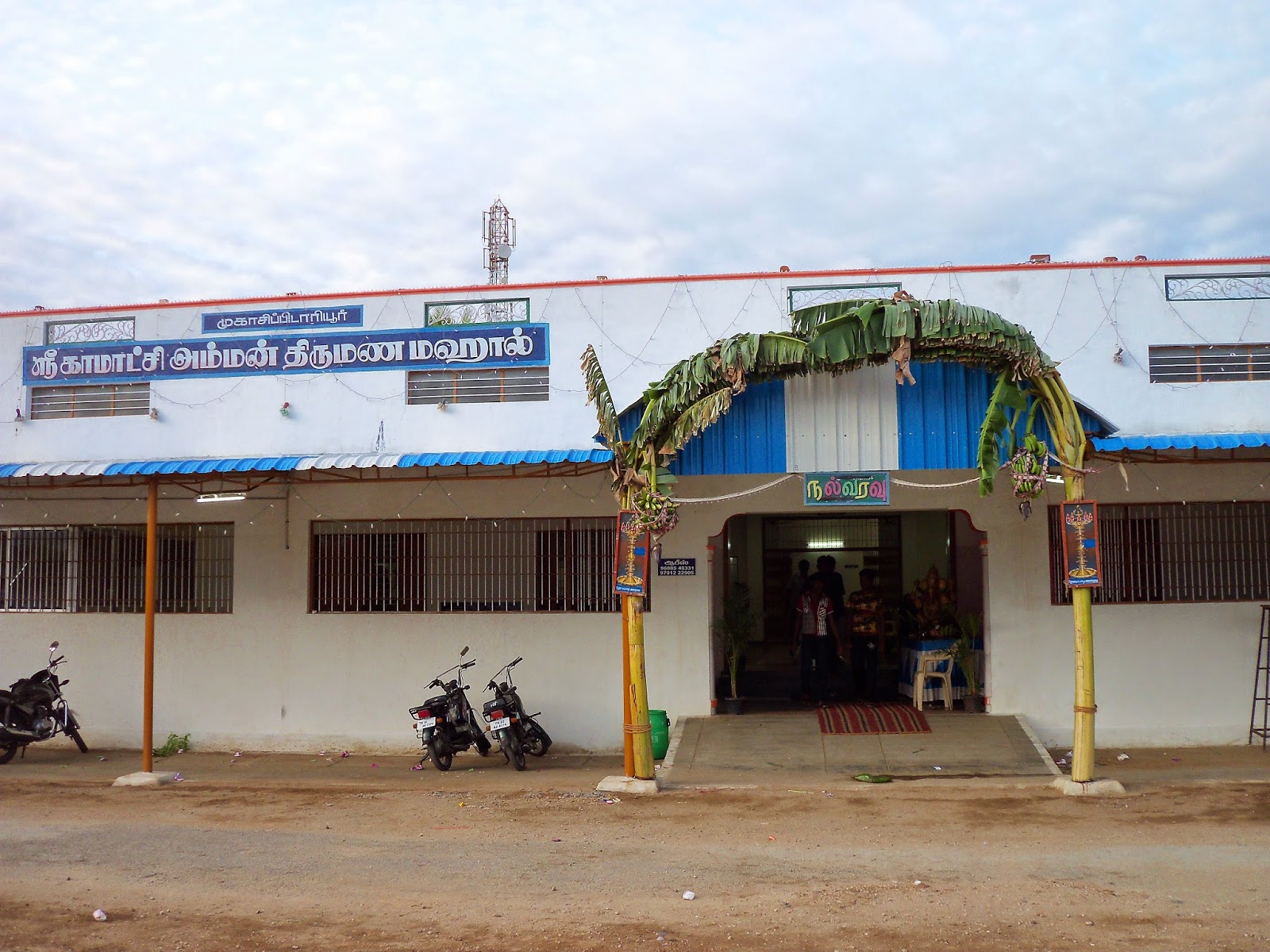 தமிழ் பொங்கல் Tamil Pongal Simple Tamil Nadu Marriage Hall
