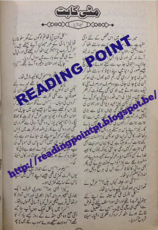 Essay on akhbar bini image