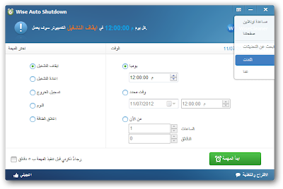 Wise Auto Shutdown 2.0.3.104 instal the new for ios Wise Auto Shutdown 2.0.3.104 instal the new for ios