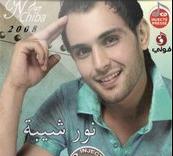 Nour chiba-Nour chiba 2008