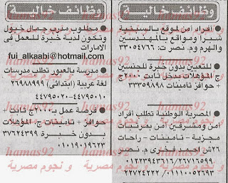وظائف مصرية  بوزارة الاسكان 2014وظائف خالية من جريدة الاخبار الثلاثاء 10-12-2013 %D8%A7%D9%84%D8%A7%D8%AE%D8%A8%D8%A7%D8%B1+2