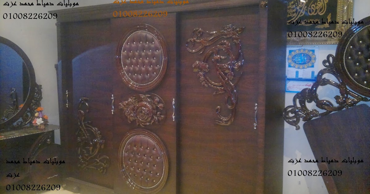 غرف نوم ايطالى جرار البيت السعيد لتصنيع الاثاث الراقي