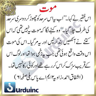 iqtibas, urdu iqtibas, ashfaq ahmed iqtibas, zavia 2 iqtibas