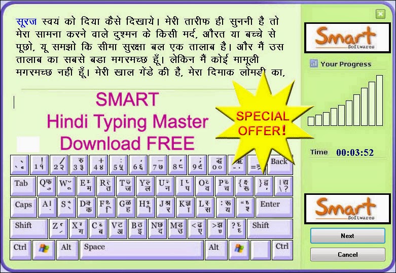 hindi typing tutor free download