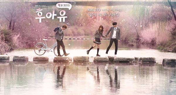 Who Are You : School 2015