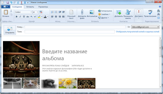 SkyDrive SkyDrive клиент