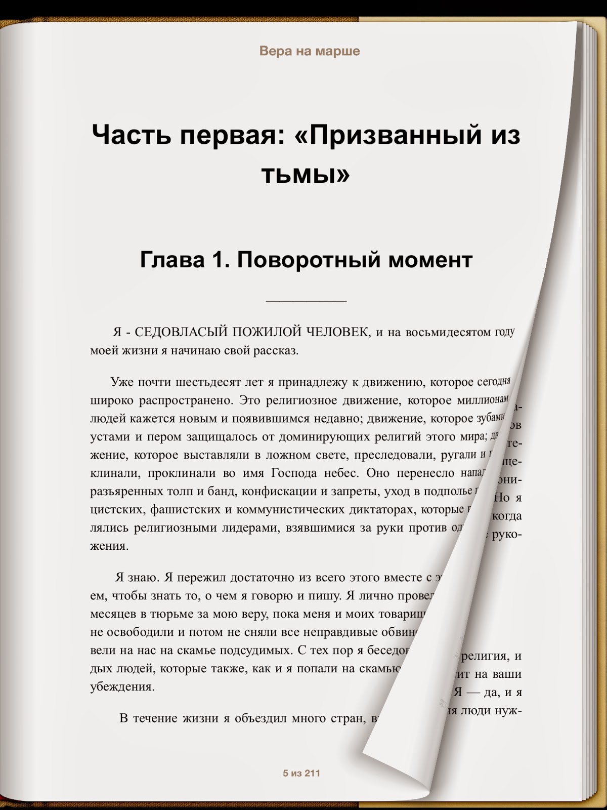 Книгу скачать бесплатно в формате epub Книгу скачать бесплатно в формате epub