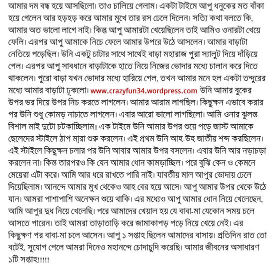 Bangla Choti 34