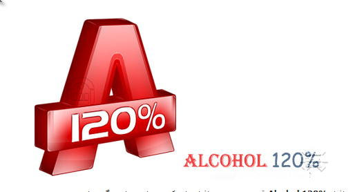 Alcohol 120 2.0 Com Serial