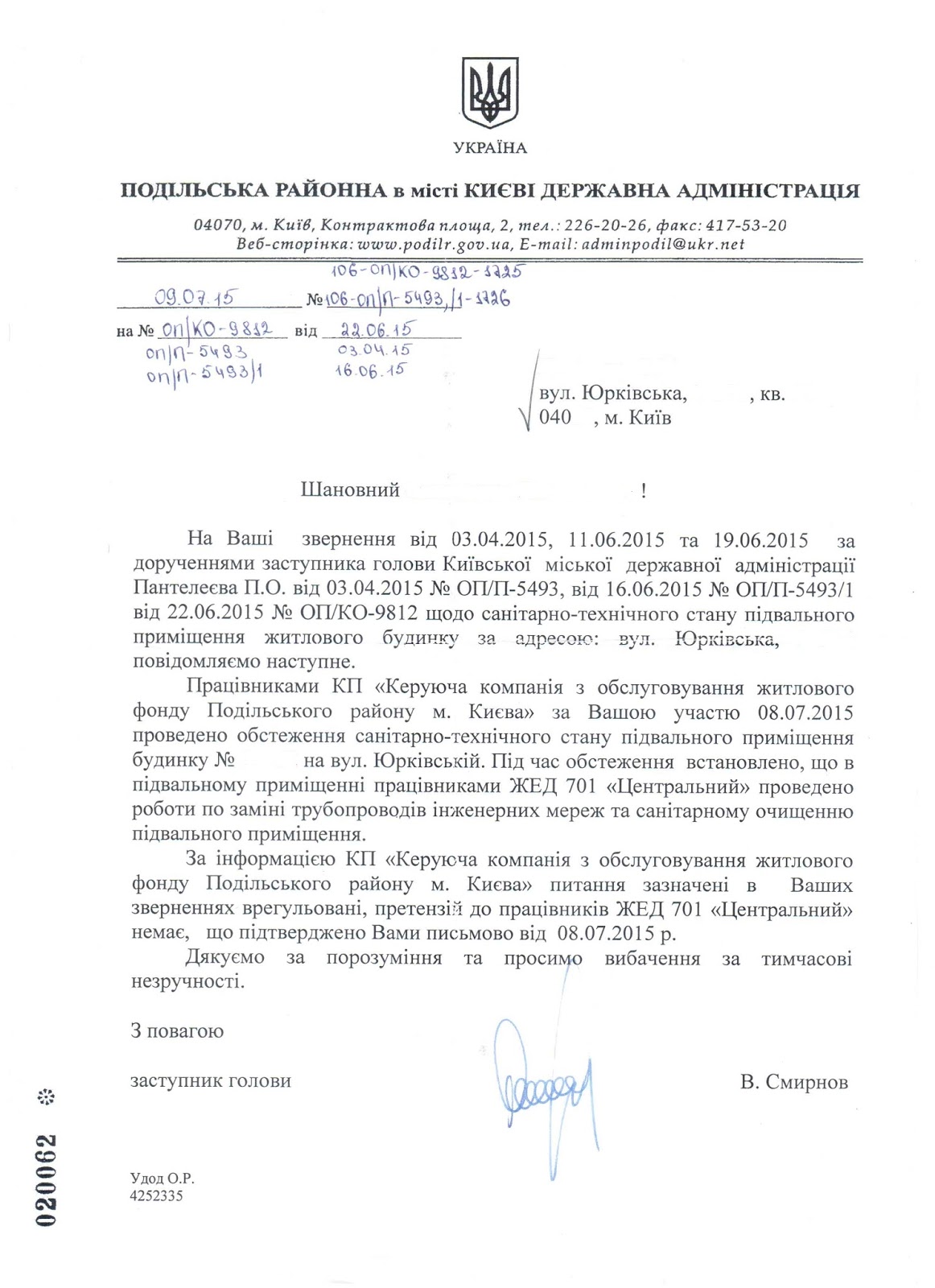 Жек подольского района.