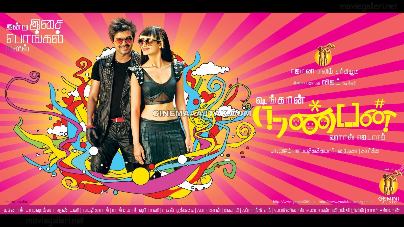 http://2.bp.blogspot.com/-XnYPM6Lsm9Y/Tv3SqbXLQOI/AAAAAAAACS0/WEtx2jbkOVk/s1600/1325093140_Ileana+In+Nanban+Movie+Wallpapers+New+Images+%25282%2529.jpg