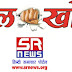 कानपुर - धमकियों से परेशान न्‍यूज पोर्टल सम्‍पादक ने लगायी सुरक्षा की गुहार 