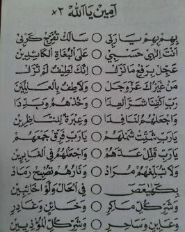 الله أكبر Amin Ya Allah