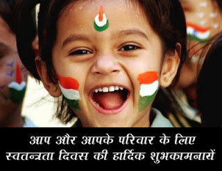independence day shayari in hindi 140 words