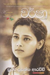 Download Yawwana Samindra Rathnayaka Novels Free Download | Graffiti