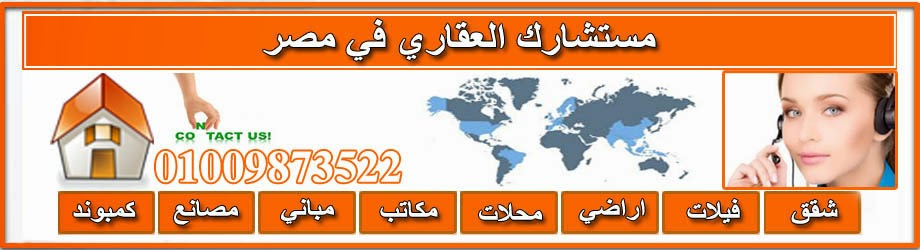 شقق للبيع في مدينة مصر , شقق بالتقسيط في مدينة نصر , شقة بالتقسيط