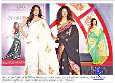 Bangladeshi Ramp Model Emi