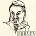 Su shih - S'arti de sa gherra (7)