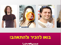 הכרויות חינם lovely