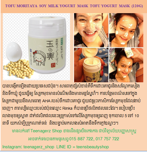 MORITAYA TOFU YOGURT PACK (TAMA NO KOSHI) Teenagerz Shop