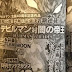 El manga Devilman vs. Hades comenzará en noviembre
