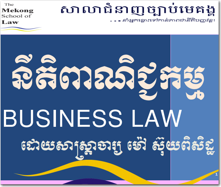Business Law KH4IT LAW Khmer Law Cambodia Law Khmer law books