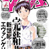 Llegó el momento: Finaliza Evangelion, el manga en Japón