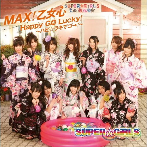 SUPER☆GiRLS - MAX!乙女心 / Happy GO Lucky! SUPER☆GiRLS - MAX!乙女心 / Happy GO Lucky!