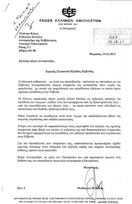 Οι εφοπλιστές μπλοκάρουν τη συμφωνία με την Ελβετία 8 6A high