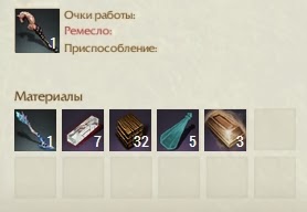 Крафт Отшлифованный короткий посох ArcheAge Крафт Отшлифованный короткий посох ArcheAge