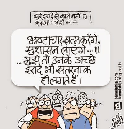 narendra modi cartoon, bjp cartoon, congress cartoon, corruption cartoon, corruption in india, cartoons on politics, indian political cartoon