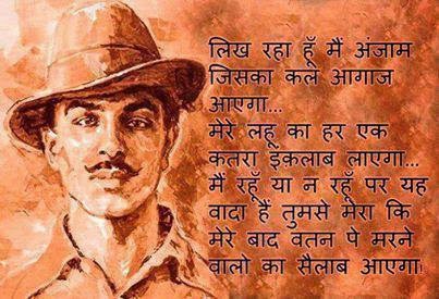 essay on bhagat singh in english essay on bhagat singh in english