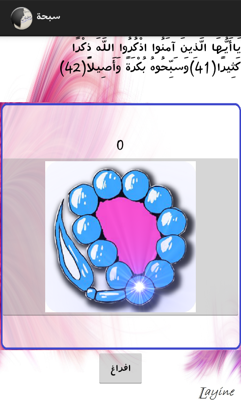 Screenshot_2014-07-04-11-25-50.png