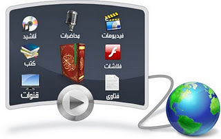 تحميل برنامج حقيبة المسلم المجاني للكمبيوتر Muslim Bag download free