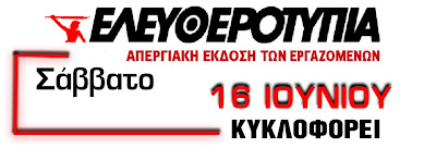 ΛΑΜΟΓΙΟ …ΧΟΝΤΡΕ …