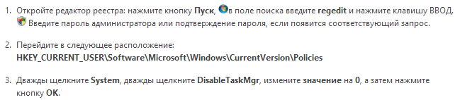 редактор реестра диспетчер задач