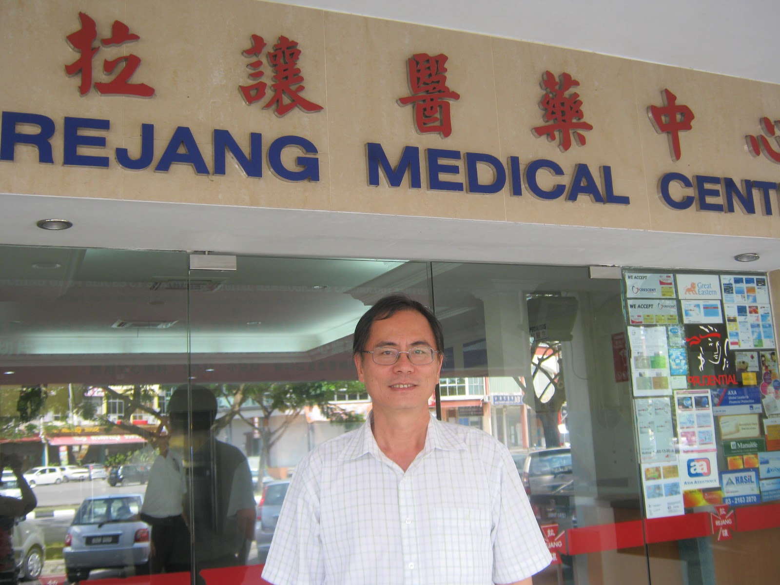 Rejang medical centre
