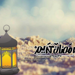 اقوى خلفيات رمضان 2015 اقوى خلفيات رمضان 2015