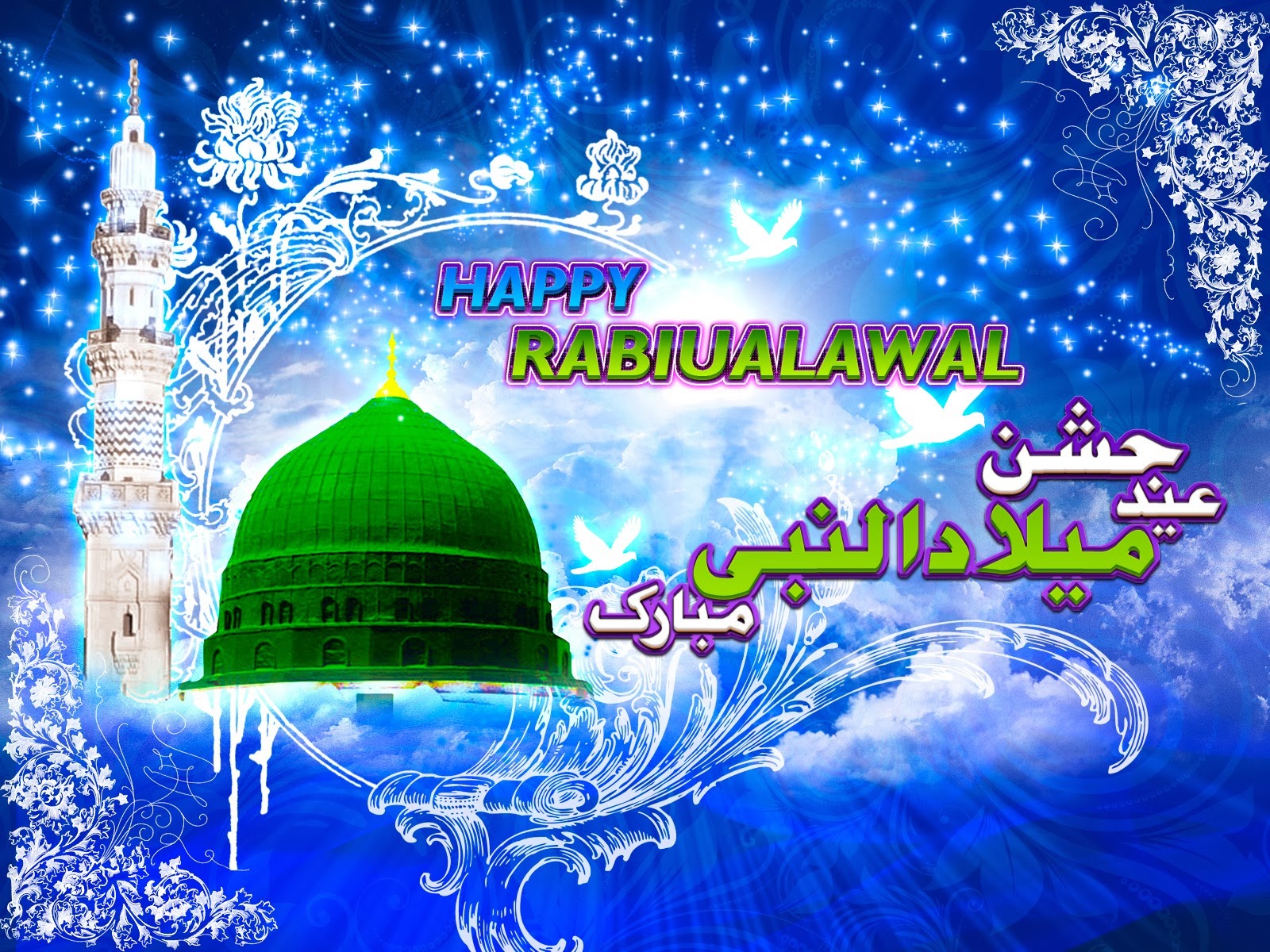 Eid Milad Un Nabi 2014 Wallpapers HD Free download ...