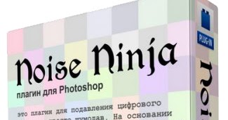Noise ninja plugin for photoshop