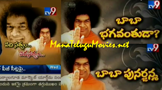 30 mins on Facts over Satya Sai’s Death and Re-Birth