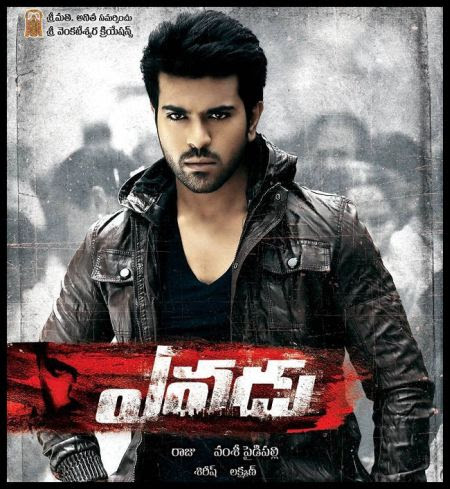 Yevadu Telugu Mp3 Songs Free Download -2013