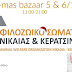  X-mas bazaar Νίκαιας-Κερατσινίου...